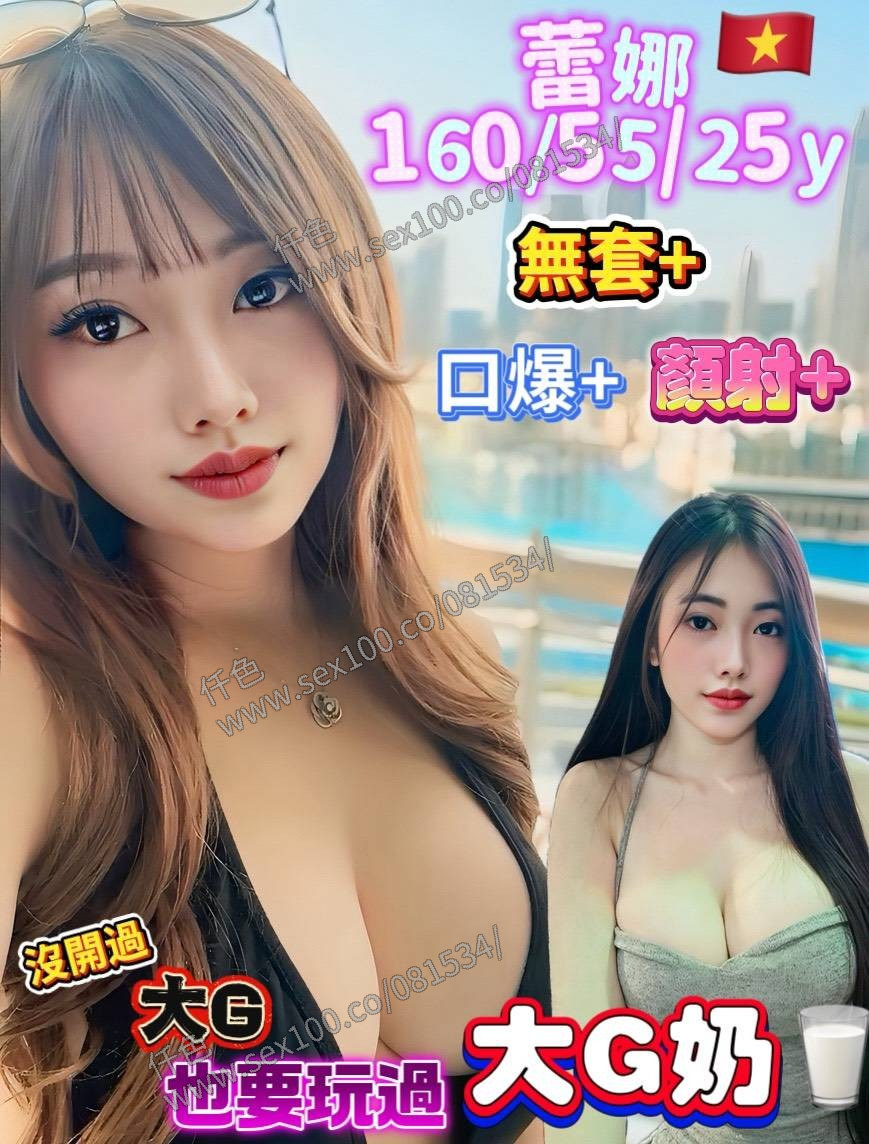 蕾娜 (374719) - 圖片 1 - 越南妹 台南 - 展示用 定點茶/外約/外送茶