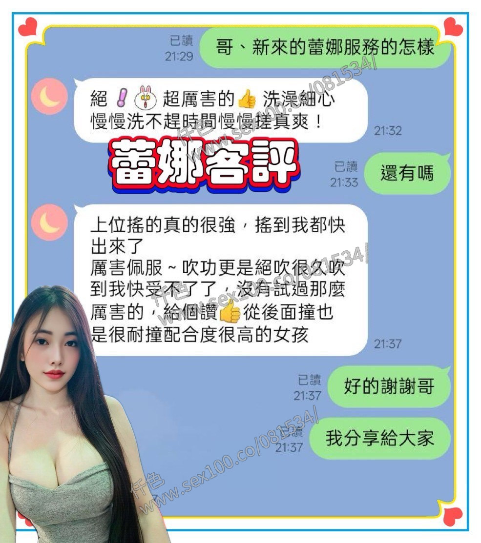 蕾娜 (374719) - 圖片 2 - 越南妹 台南 - 展示用 定點茶/外約/外送茶