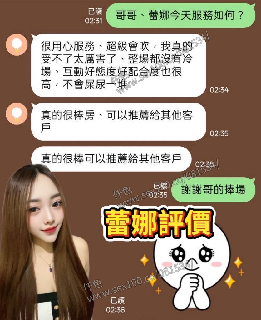 蕾娜 (374719) - 圖片 3 - 越南妹 台南 - 展示用 定點茶/外約/外送茶