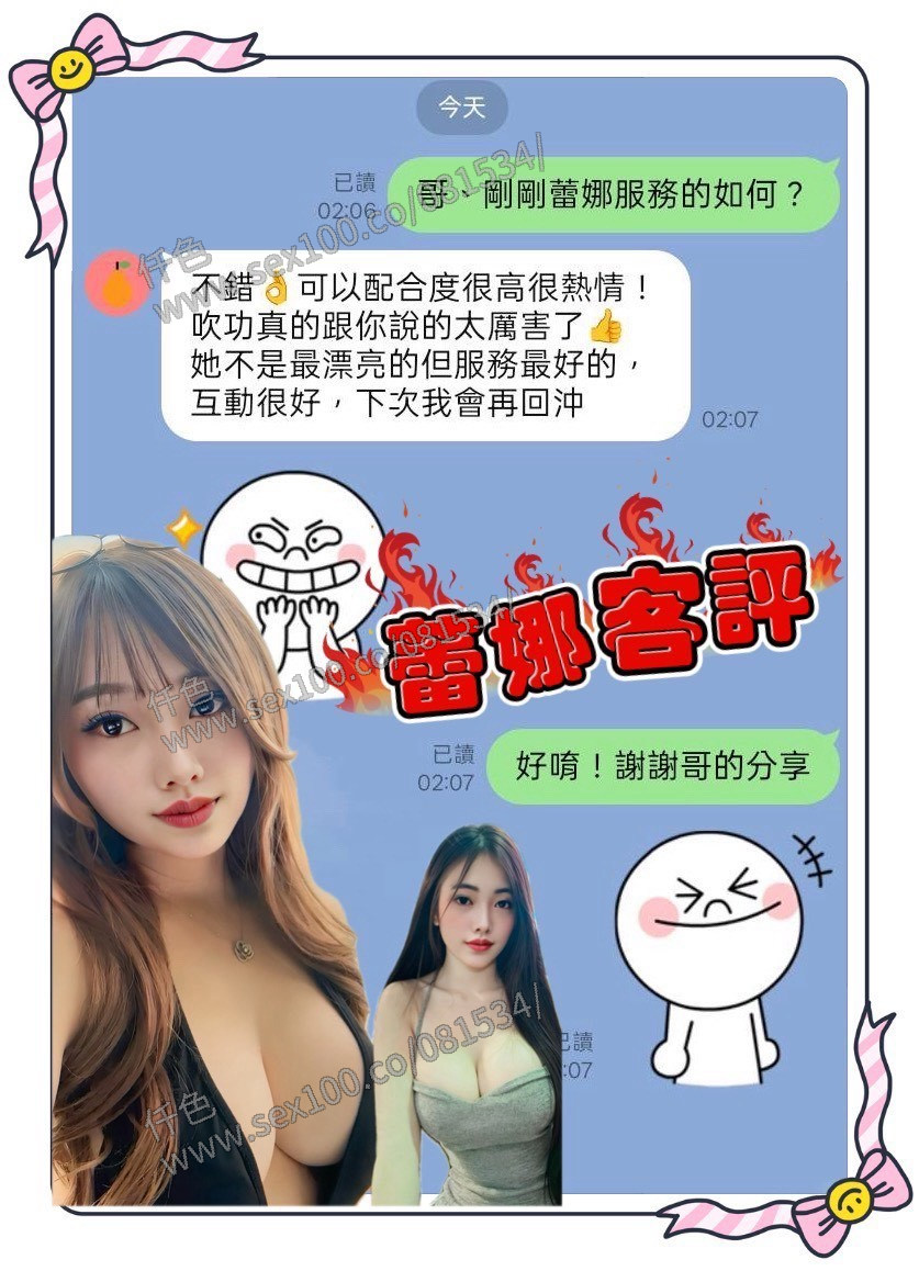 蕾娜 (374719) - 圖片 4 - 越南妹 台南 - 展示用 定點茶/外約/外送茶