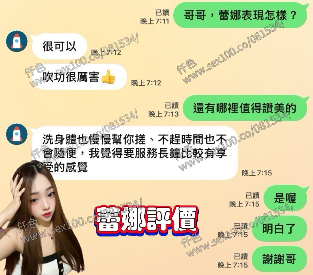 蕾娜 (374719) - 圖片 5 - 越南妹 台南 - 展示用 定點茶/外約/外送茶