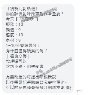 米雪亞 (375285) - 圖片 2 - 泰妹 桃園 - 展示用 定點茶/外約/外送茶