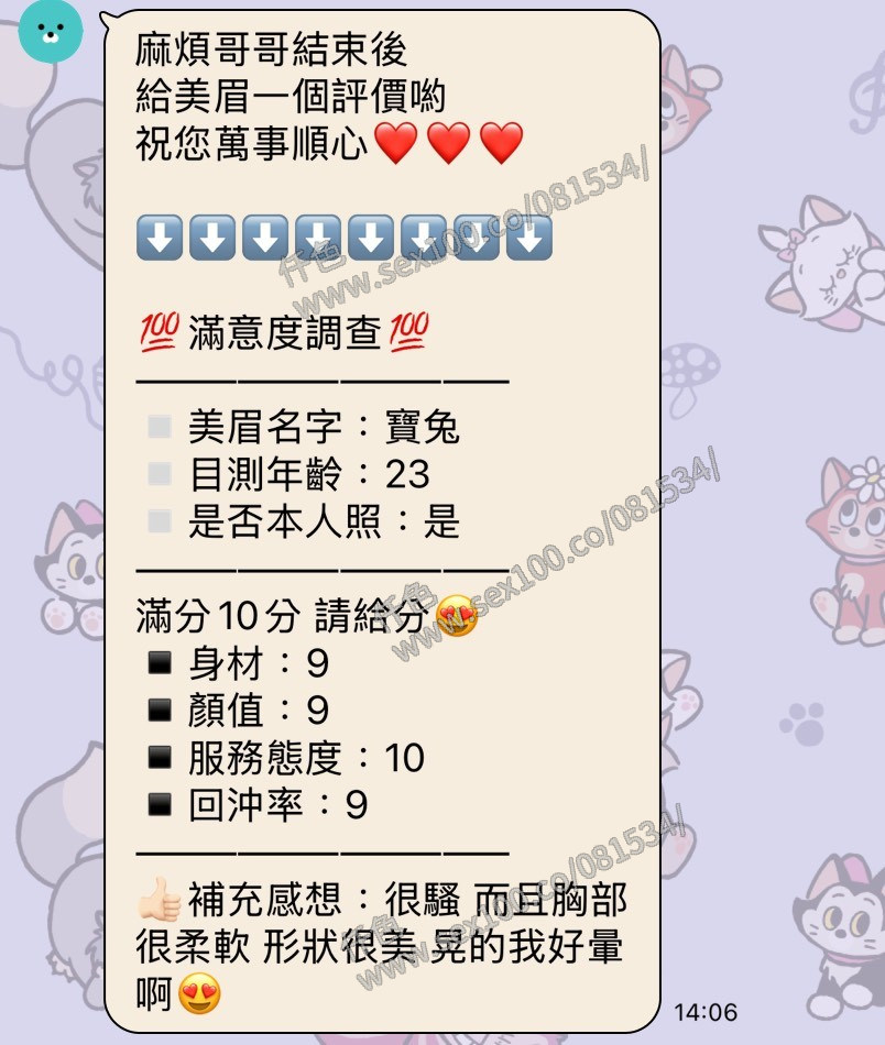 寶兔 (396244) - 圖片 4 - 泰妹 台中 - 展示用 定點茶/外約/外送茶