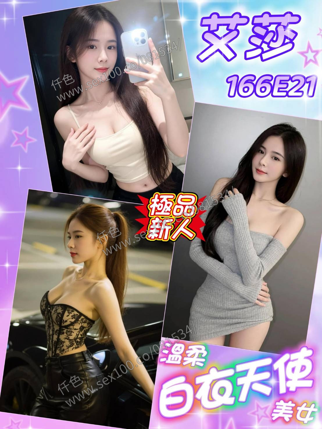 艾莎 (375936) - 圖片 1 - 台妹 台北 - 展示用 定點茶/外約/外送茶