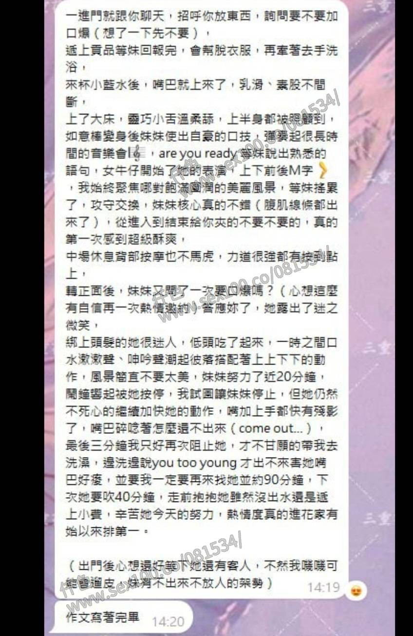 斯斯 (377042) - 圖片 7 - 泰妹 新竹 - 展示用 定點茶/外約/外送茶