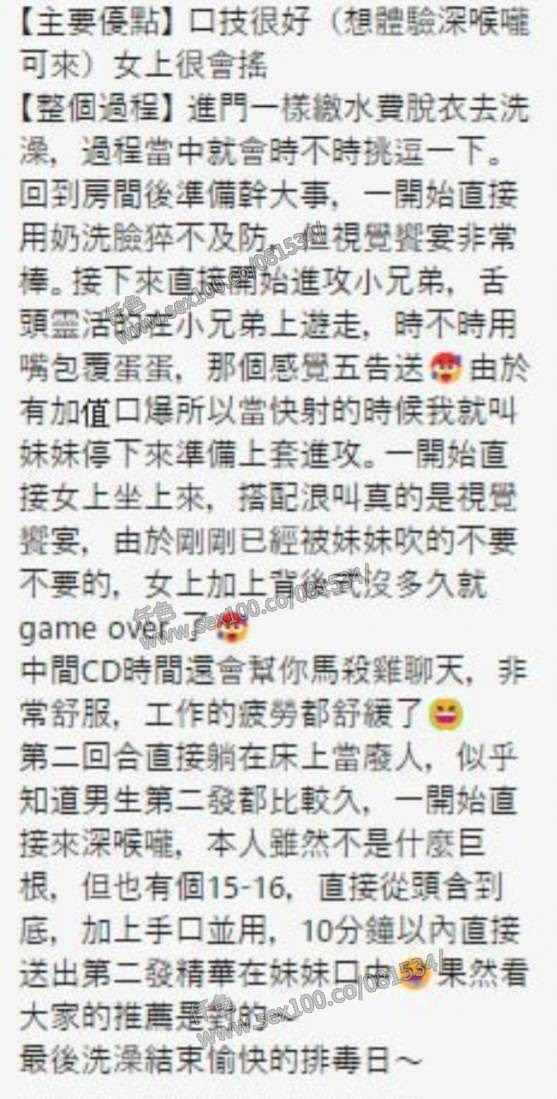 斯斯 (377042) - 圖片 8 - 泰妹 新竹 - 展示用 定點茶/外約/外送茶