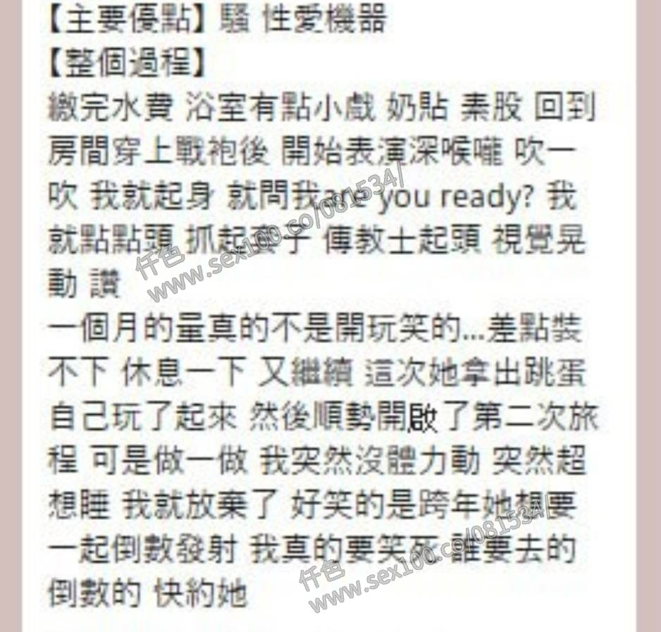 斯斯 (377042) - 圖片 9 - 泰妹 新竹 - 展示用 定點茶/外約/外送茶
