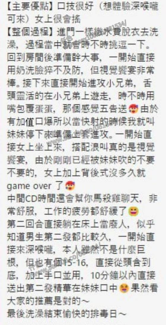 斯斯 (377042) - 圖片 10 - 泰妹 新竹 - 展示用 定點茶/外約/外送茶