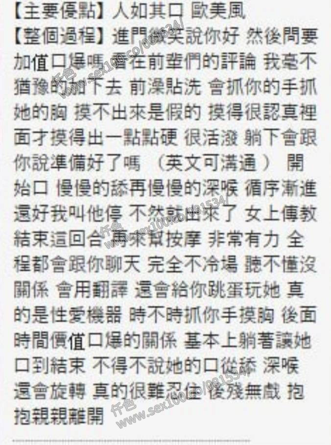斯斯 (377042) - 圖片 12 - 泰妹 新竹 - 展示用 定點茶/外約/外送茶