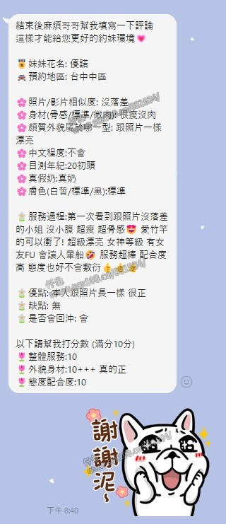 優諾 (379145) - 圖片 3 - 馬來妹 台中 - 展示用 定點茶/外約/外送茶