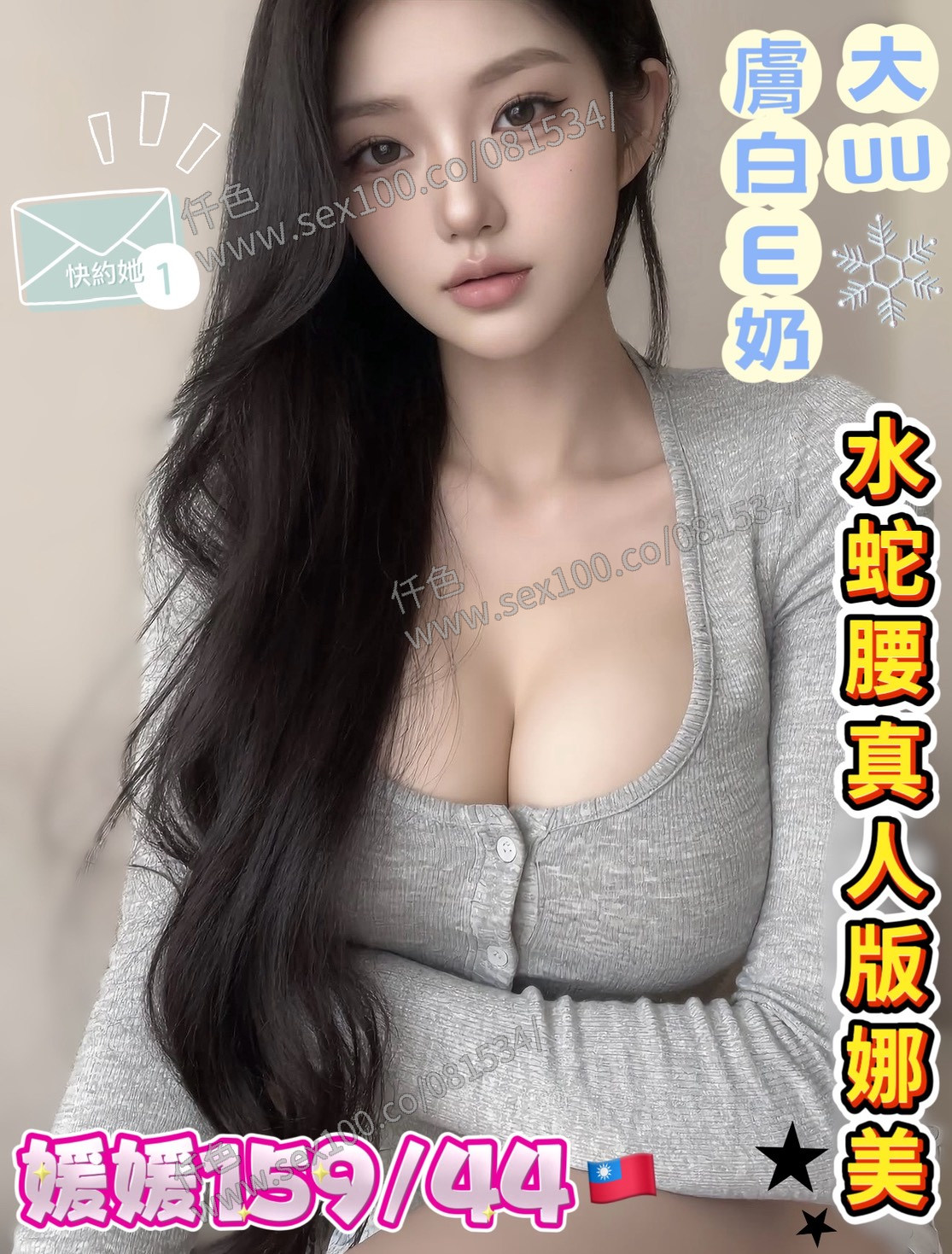 媛媛 (383991) - 圖片 1 - 台妹 高雄 - 展示用 定點茶/外約/外送茶