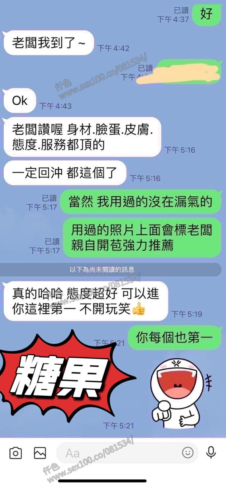 糖果 (379501) - 圖片 3 - 馬來妹 台東 - 展示用 定點茶/外約/外送茶
