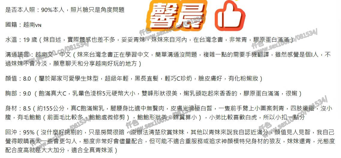 馨晨 (373601) - 圖片 2 - 越南妹 桃園 - 展示用 定點茶/外約/外送茶
