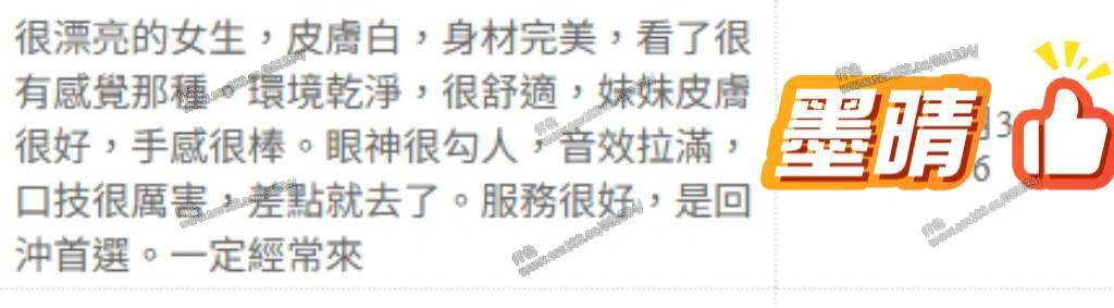 墨晴 (395078) - 圖片 3 - 越南妹 桃園 - 展示用 定點茶/外約/外送茶