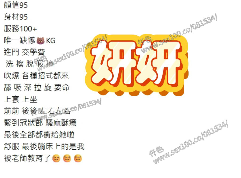 妍妍 (369210) - 圖片 3 - 越南妹 桃園 - 展示用 定點茶/外約/外送茶