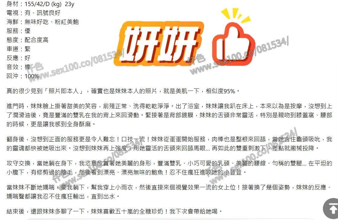 妍妍 (369210) - 圖片 7 - 越南妹 桃園 - 展示用 定點茶/外約/外送茶