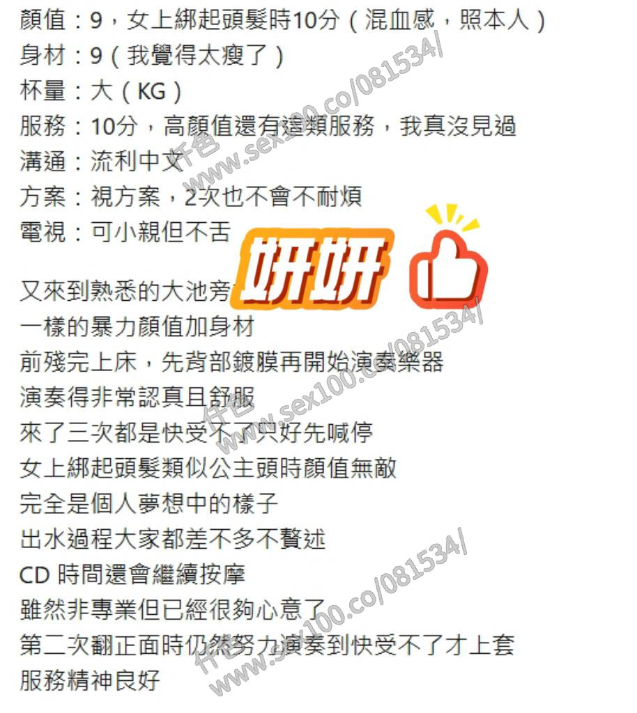 妍妍 (369210) - 圖片 6 - 越南妹 桃園 - 展示用 定點茶/外約/外送茶