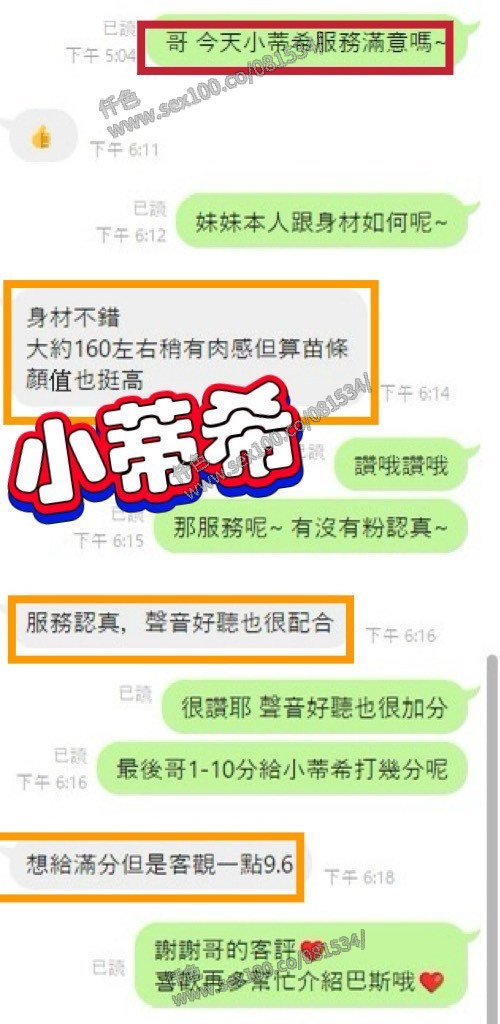 小蒂希 (380876) - 圖片 5 - 越南妹 彰化 - 展示用 定點茶/外約/外送茶
