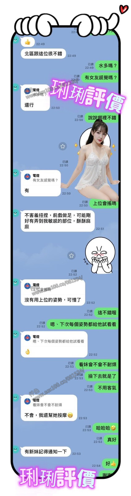 琍琍 (381299) - 圖片 2 - 馬來妹 台南 - 展示用 定點茶/外約/外送茶