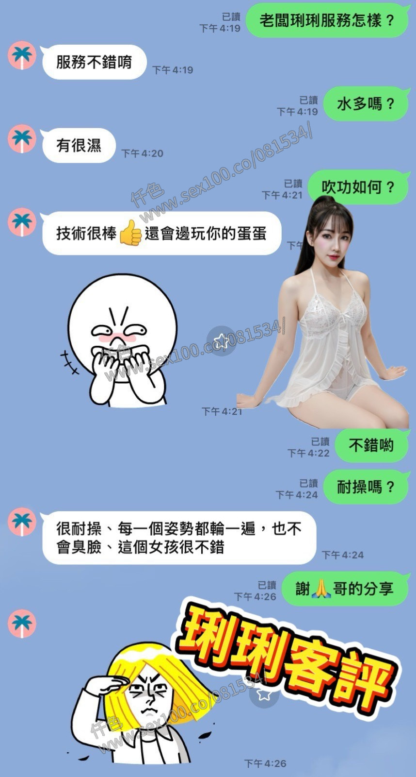 琍琍 (381299) - 圖片 3 - 馬來妹 台南 - 展示用 定點茶/外約/外送茶