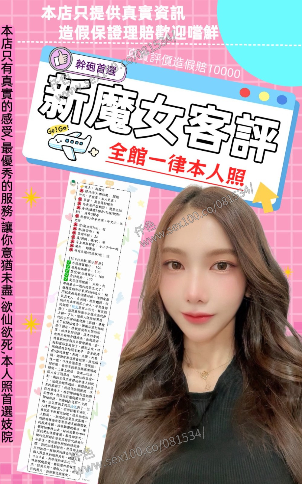 新魔女 (381608) - 圖片 16 - 泰妹 台北 - 展示用 定點茶/外約/外送茶