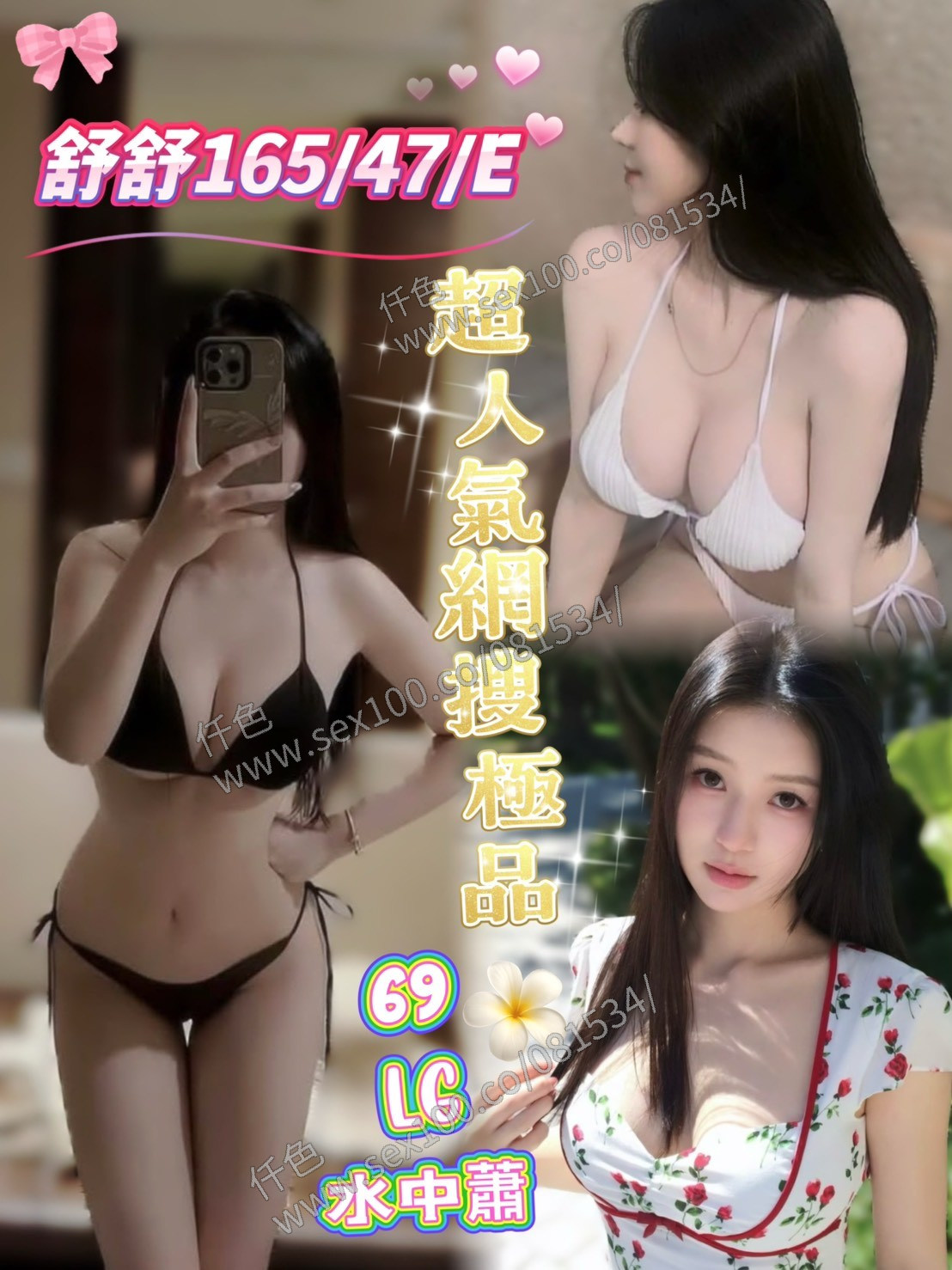 舒舒 (382837) - 圖片 1 - 台妹 台南 - 展示用 定點茶/外約/外送茶