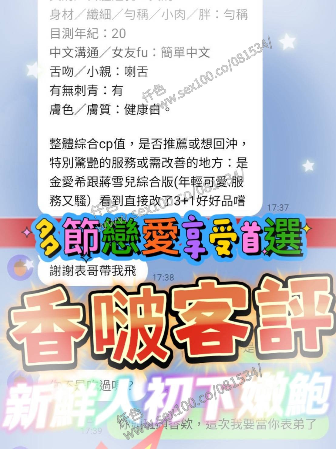 香啵 (383090) - 圖片 3 - 越南妹 高雄 - 展示用 定點茶/外約/外送茶