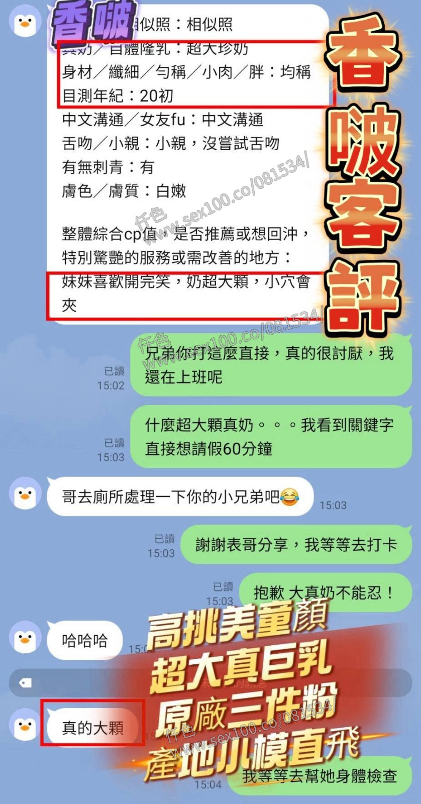 香啵 (383090) - 圖片 4 - 越南妹 高雄 - 展示用 定點茶/外約/外送茶