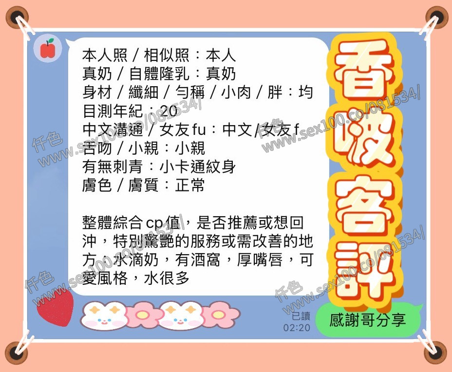 香啵 (383090) - 圖片 5 - 越南妹 高雄 - 展示用 定點茶/外約/外送茶