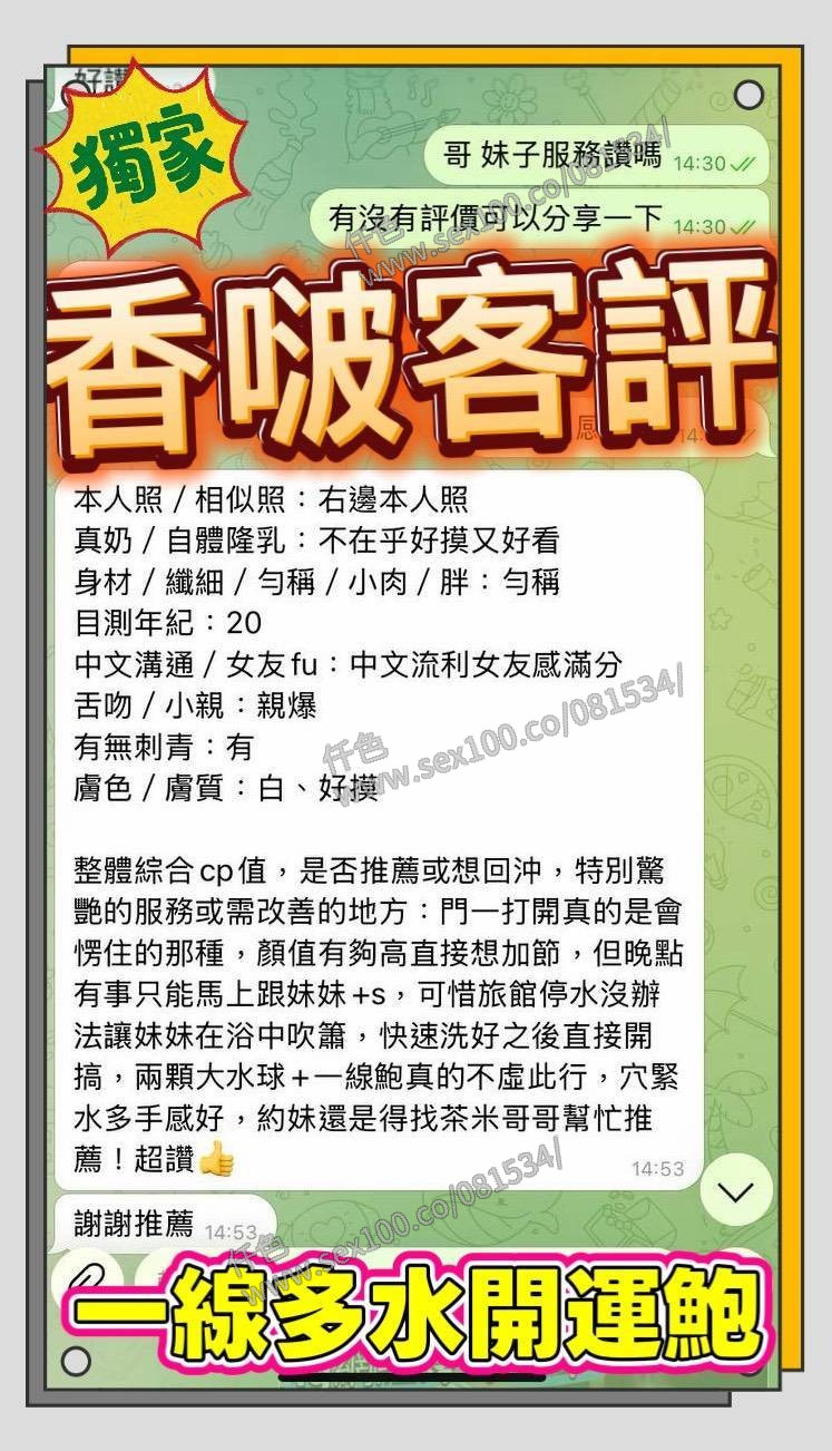 香啵 (383090) - 圖片 6 - 越南妹 高雄 - 展示用 定點茶/外約/外送茶