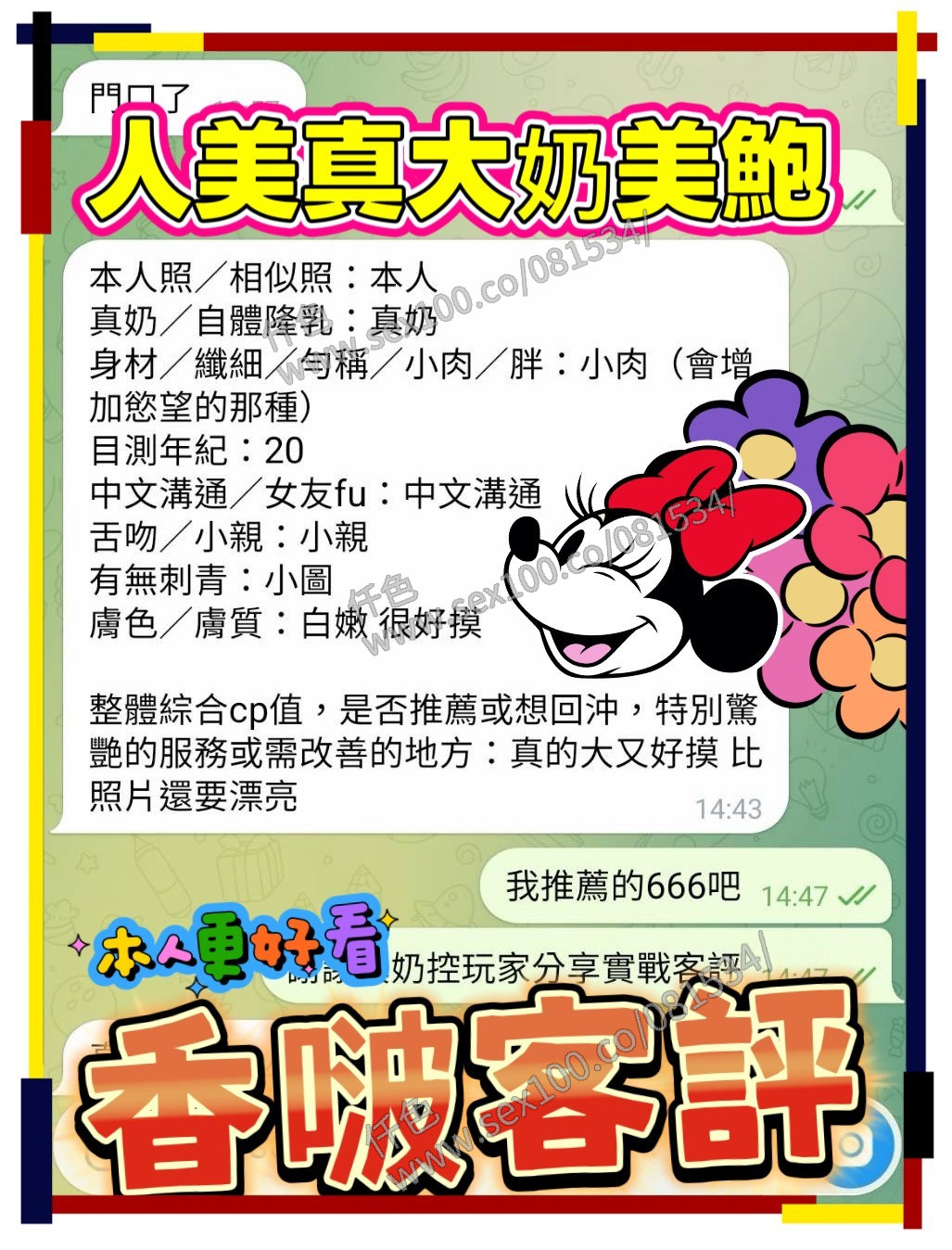 香啵 (383090) - 圖片 7 - 越南妹 高雄 - 展示用 定點茶/外約/外送茶