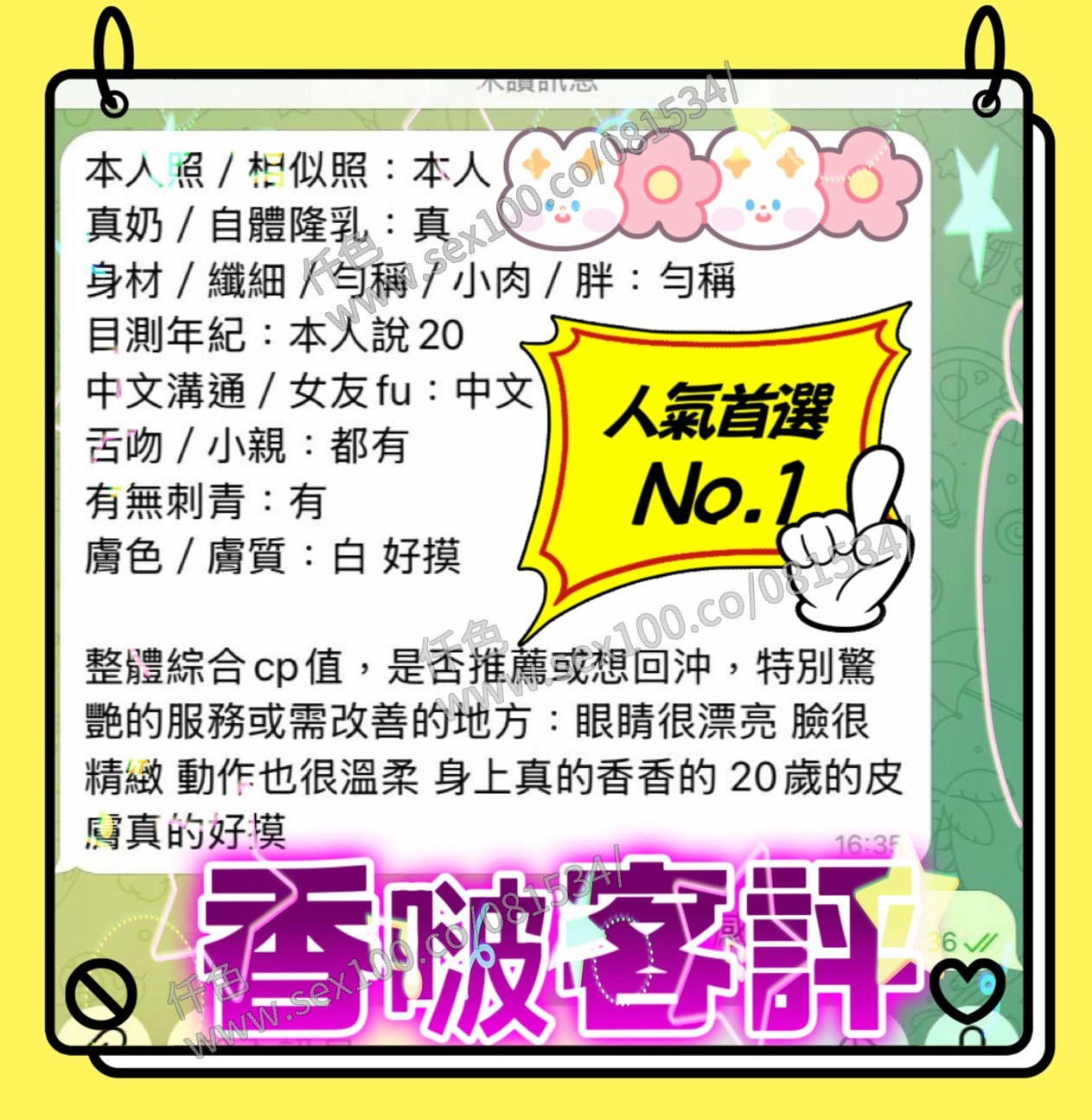 香啵 (383090) - 圖片 8 - 越南妹 高雄 - 展示用 定點茶/外約/外送茶