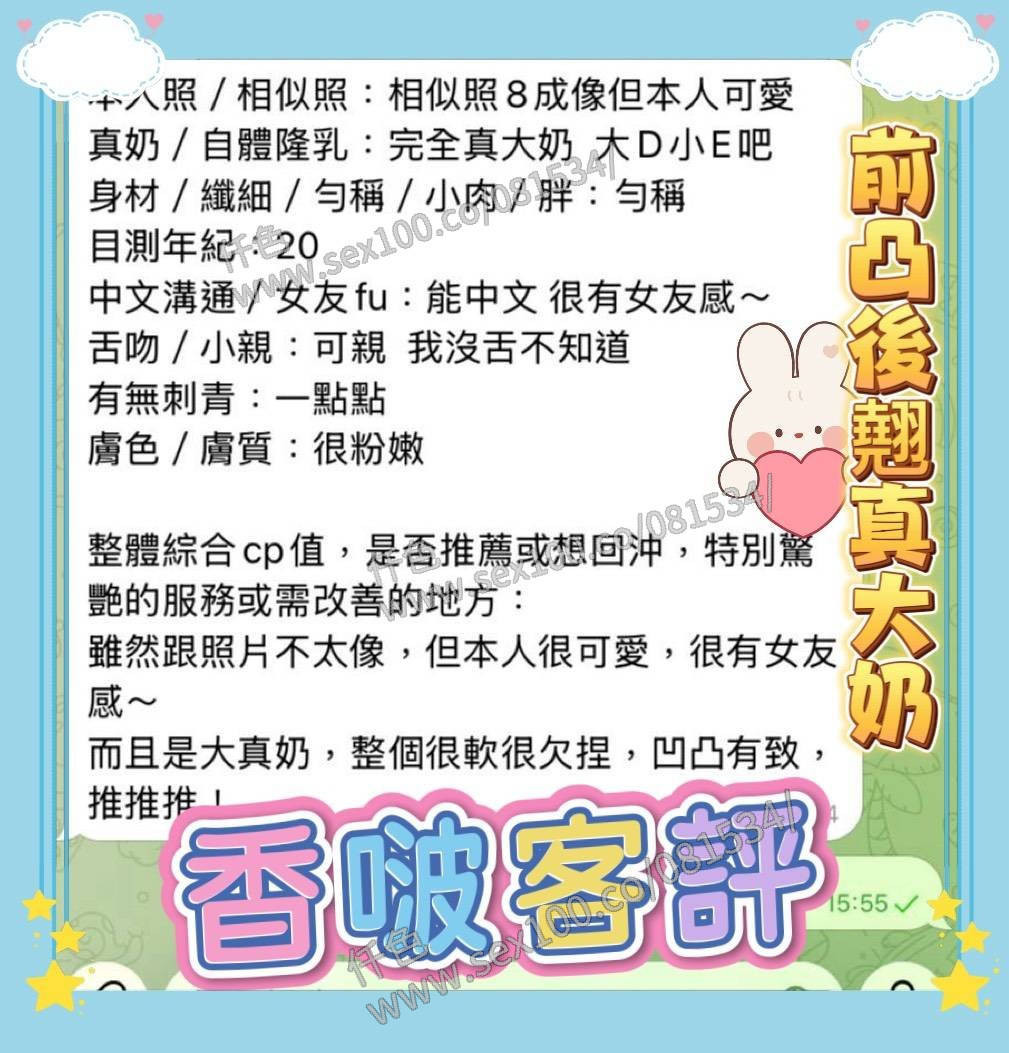 香啵 (383090) - 圖片 9 - 越南妹 高雄 - 展示用 定點茶/外約/外送茶