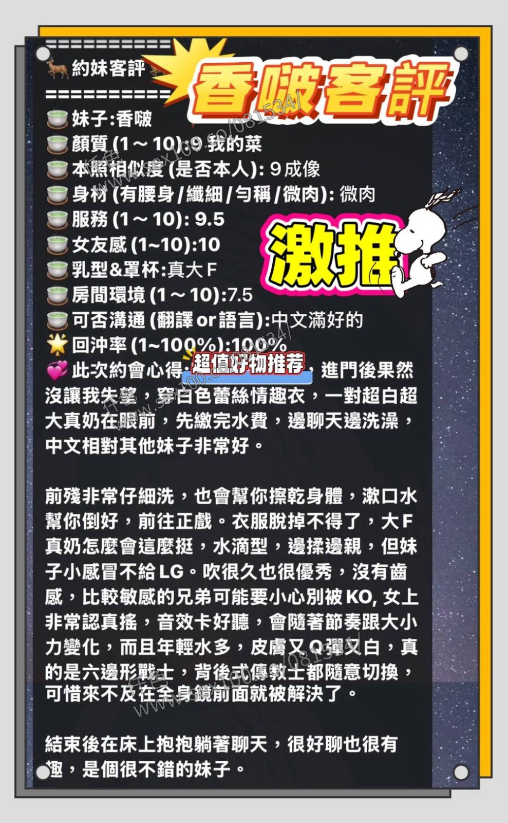 香啵 (383090) - 圖片 12 - 越南妹 高雄 - 展示用 定點茶/外約/外送茶