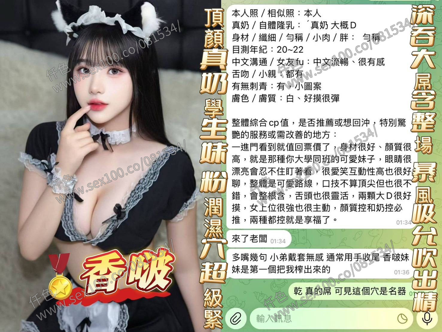 香啵 (383090) - 圖片 13 - 越南妹 高雄 - 展示用 定點茶/外約/外送茶