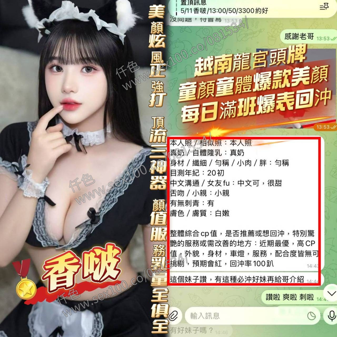 香啵 (383090) - 圖片 14 - 越南妹 高雄 - 展示用 定點茶/外約/外送茶