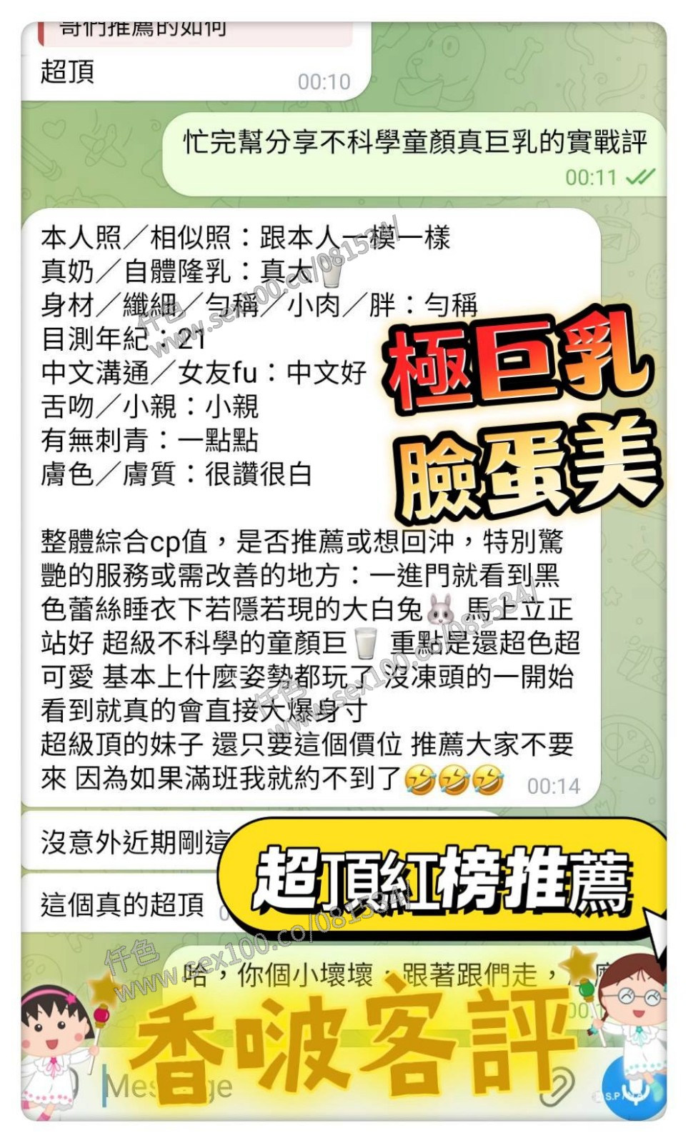香啵 (383090) - 圖片 15 - 越南妹 高雄 - 展示用 定點茶/外約/外送茶