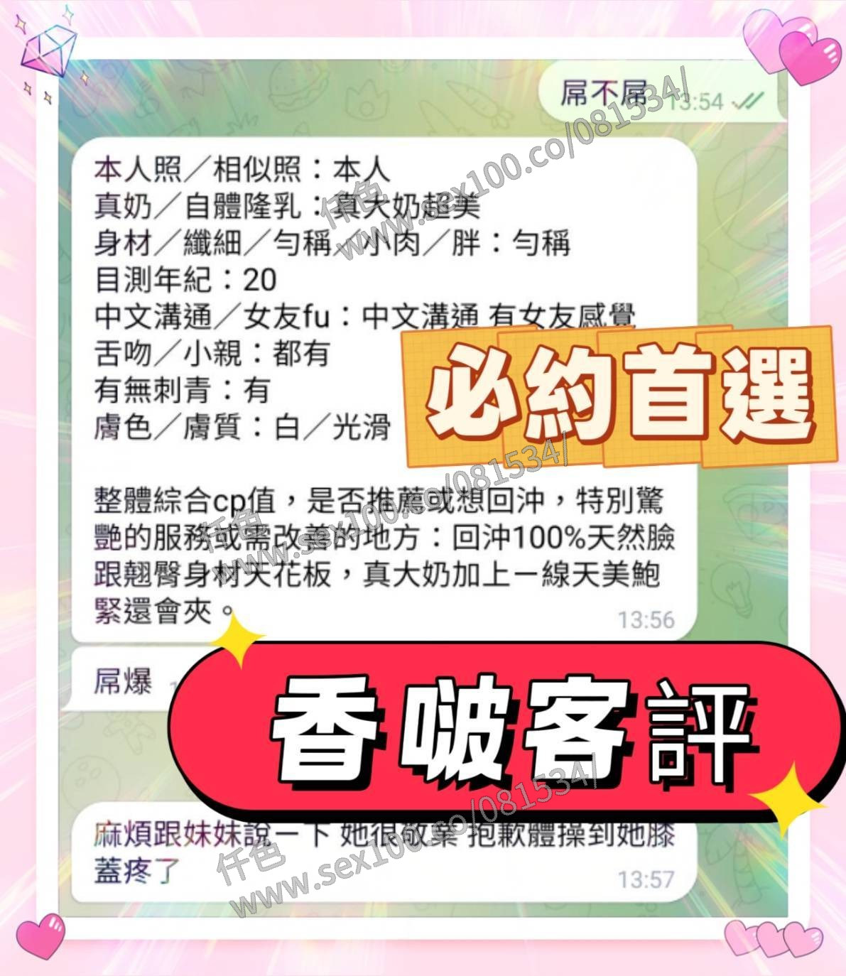 香啵 (383090) - 圖片 16 - 越南妹 高雄 - 展示用 定點茶/外約/外送茶