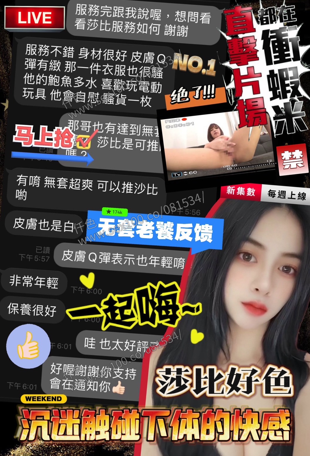 莎比 (268362) - 圖片 8 - 馬來妹 台中 - 展示用 定點茶/外約/外送茶