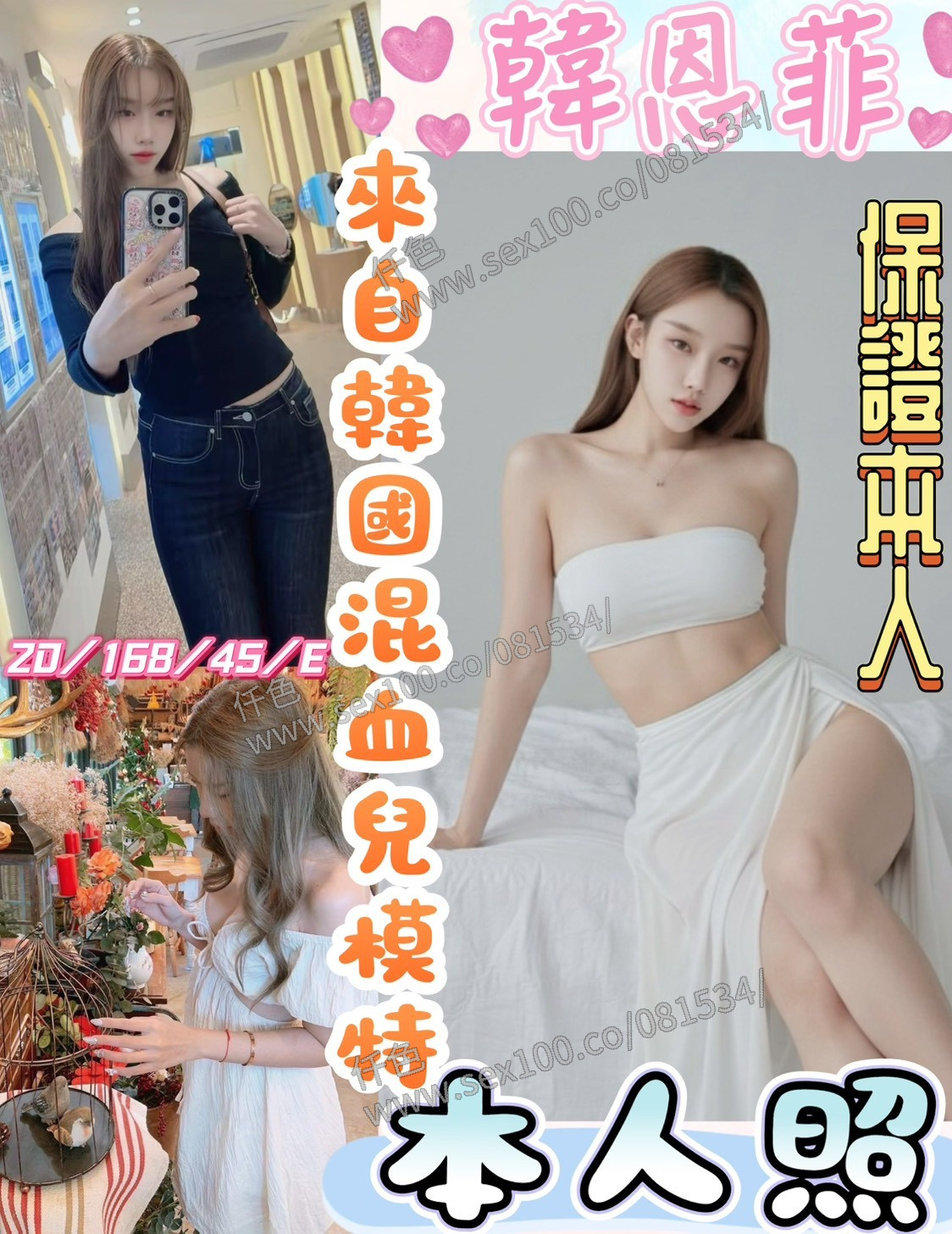 韓恩菲 (383816) - 圖片 1 - 馬來妹 彰化 - 展示用 定點茶/外約/外送茶