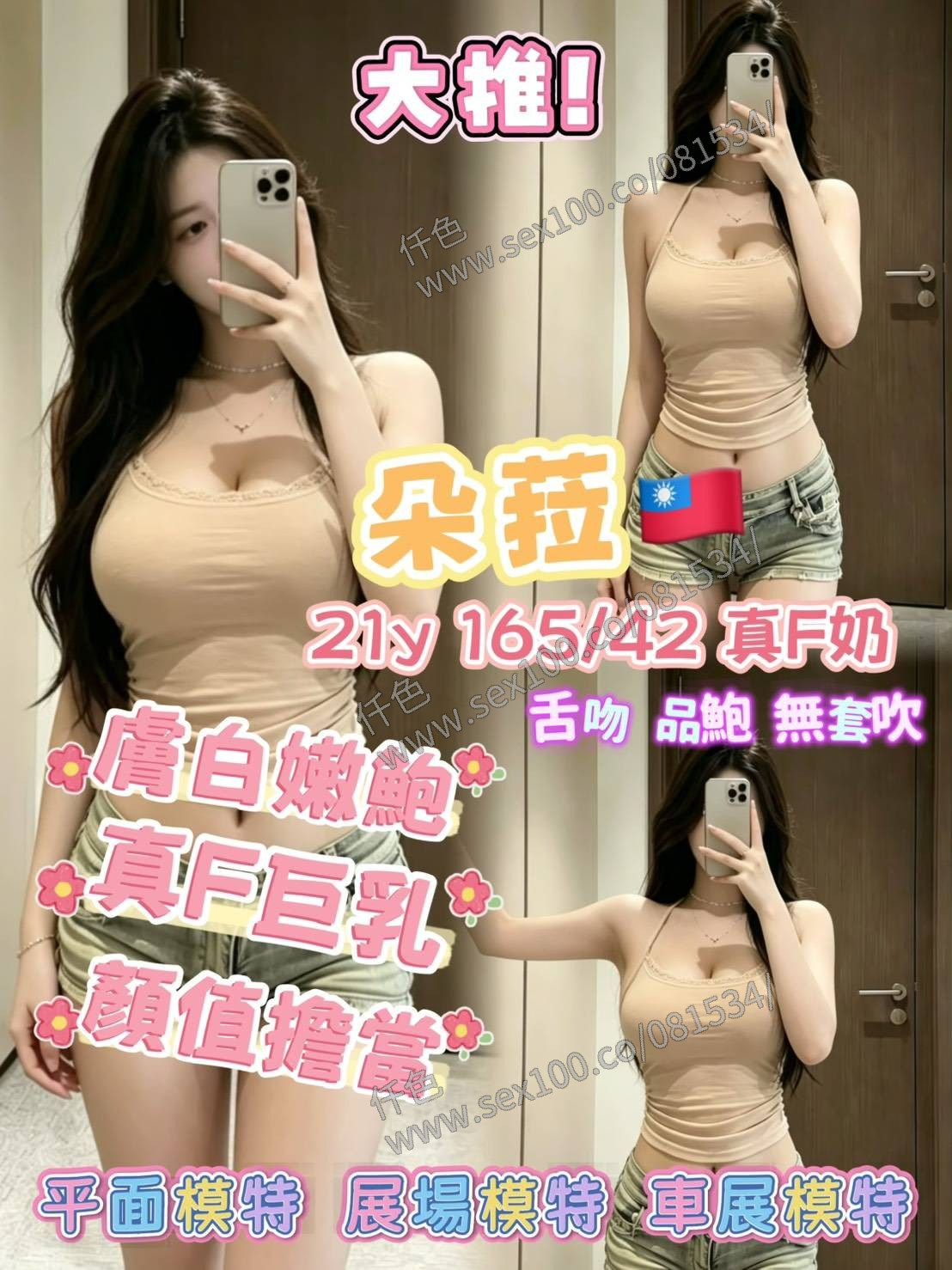 朵菈 (384048) - 圖片 1 - 台妹 高雄 - 展示用 定點茶/外約/外送茶