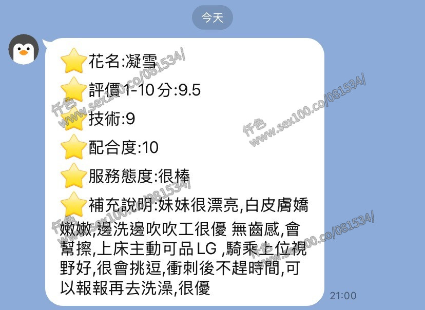 凝雪 (384266) - 圖片 2 - 越南妹 高雄 - 展示用 定點茶/外約/外送茶