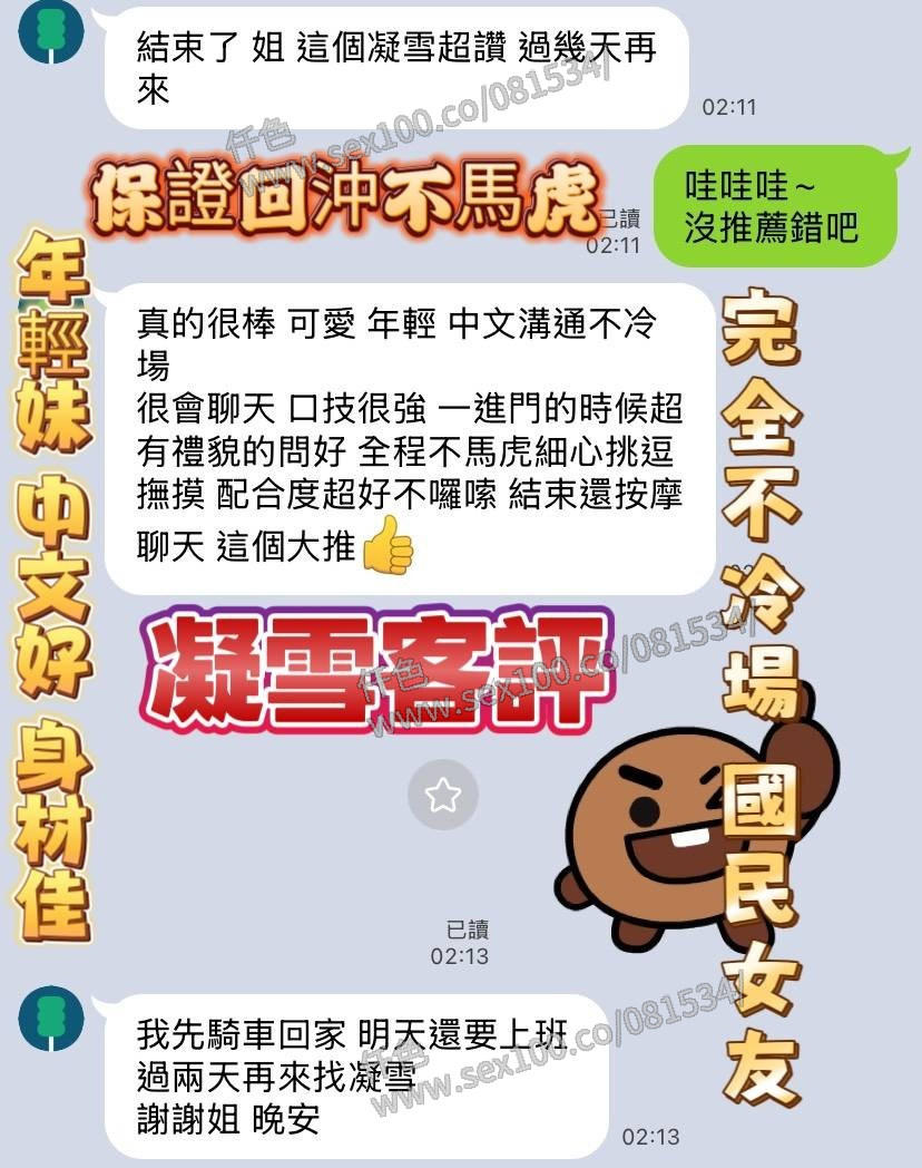 凝雪 (384266) - 圖片 3 - 越南妹 高雄 - 展示用 定點茶/外約/外送茶