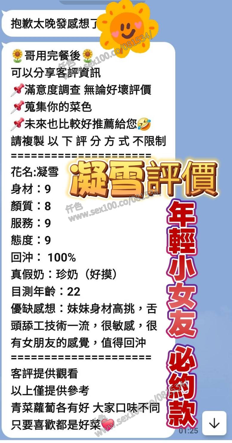 凝雪 (384266) - 圖片 4 - 越南妹 高雄 - 展示用 定點茶/外約/外送茶