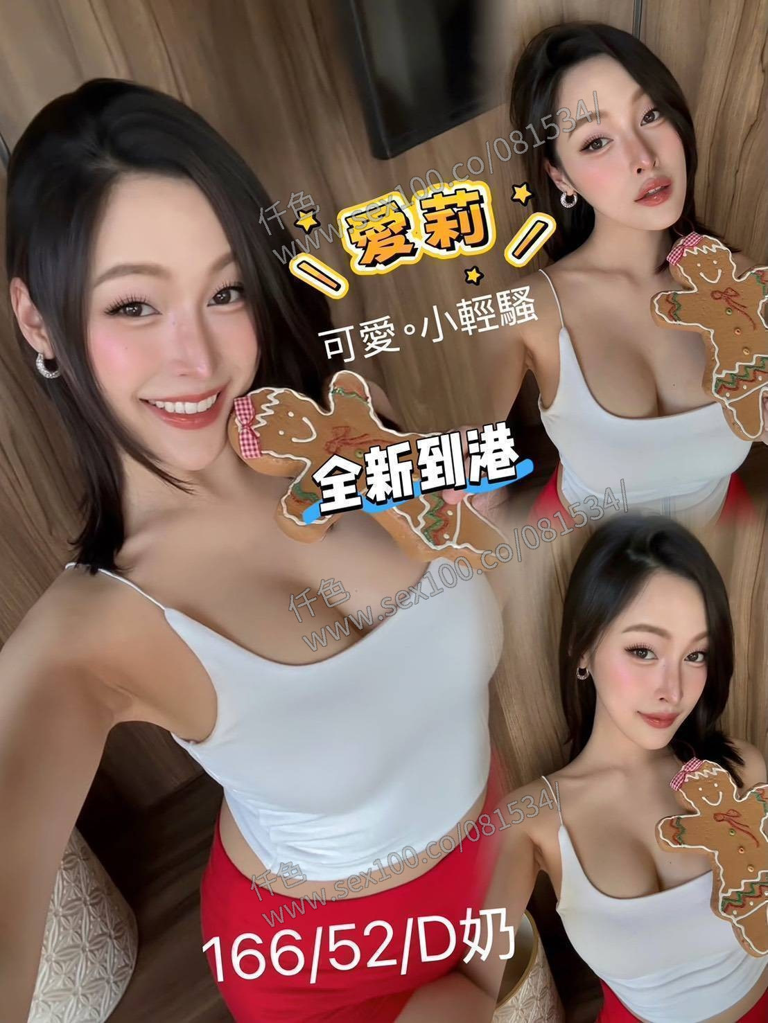 愛莉 (385317) - 圖片 1 - 港澳妹 台北 - 展示用 定點茶/外約/外送茶