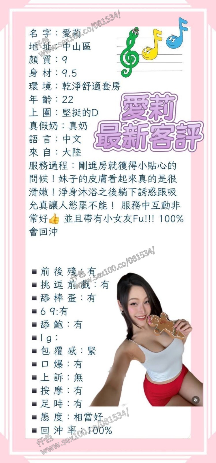 愛莉 (385317) - 圖片 2 - 港澳妹 台北 - 展示用 定點茶/外約/外送茶
