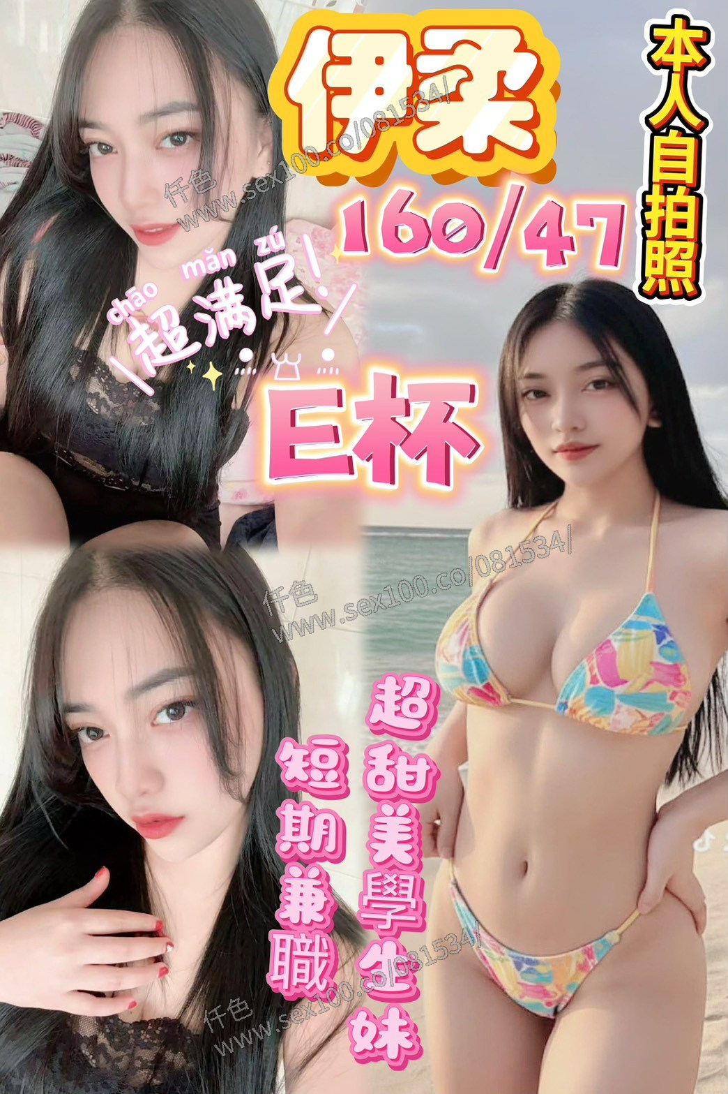 伊柔 (386287) - 圖片 1 - 馬來妹 台中 - 展示用 定點茶/外約/外送茶