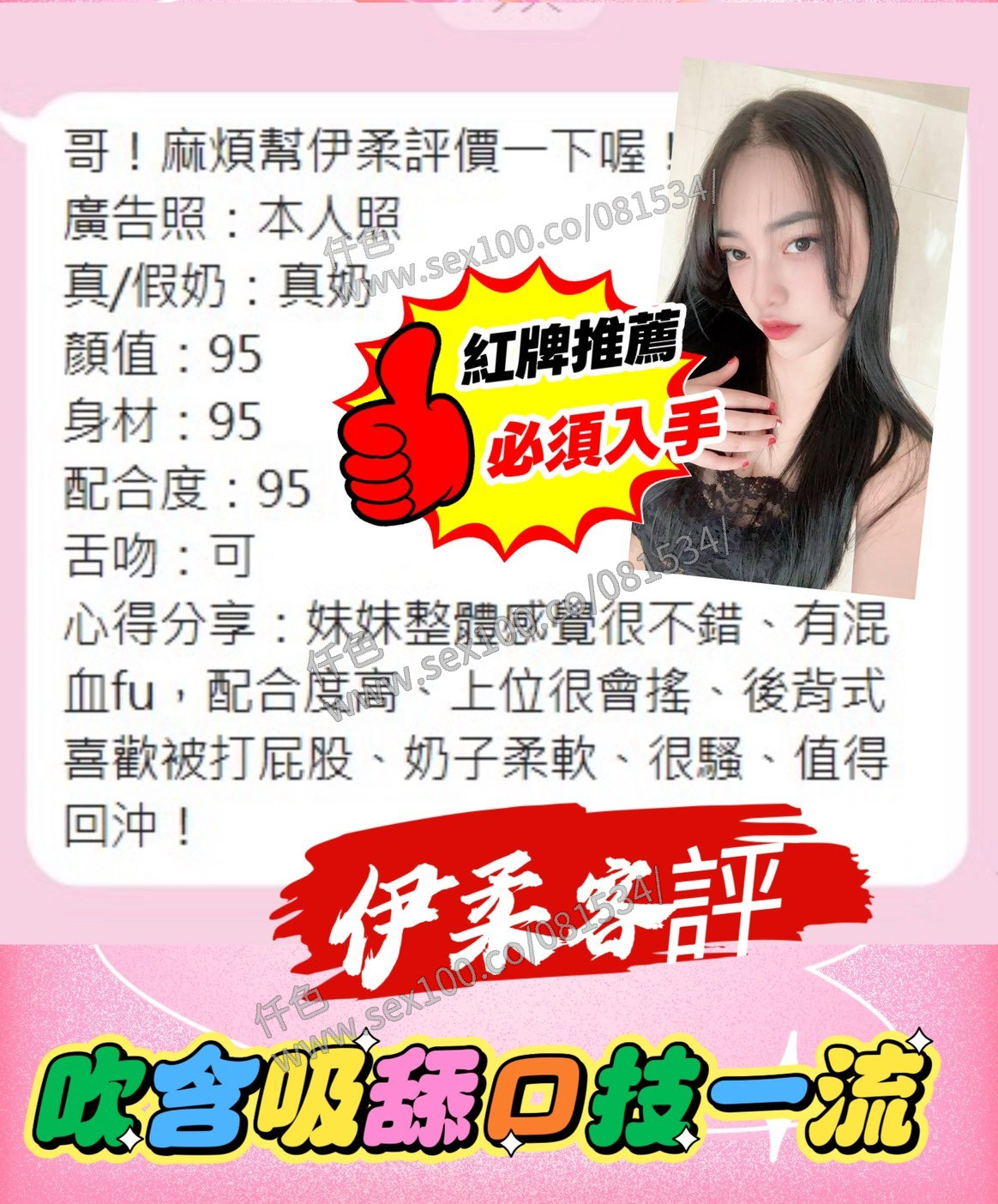 伊柔 (386287) - 圖片 3 - 馬來妹 台中 - 展示用 定點茶/外約/外送茶