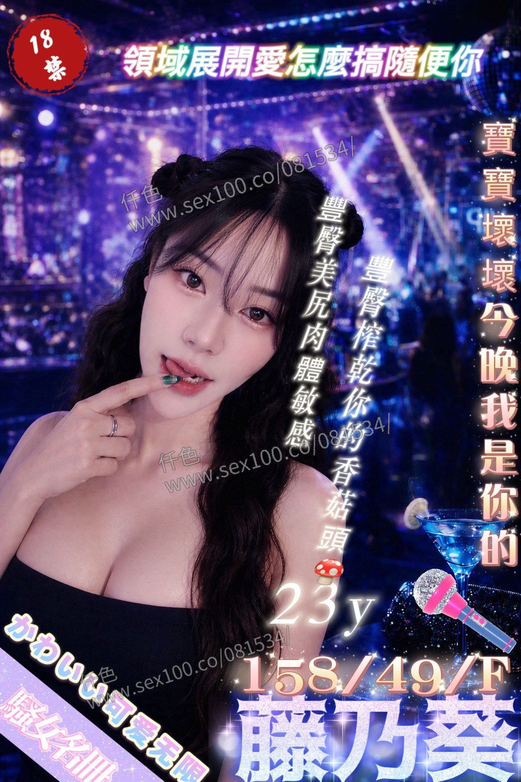 藤乃葵 (386388) - 圖片 1 - 泰妹 台北 - 展示用 定點茶/外約/外送茶