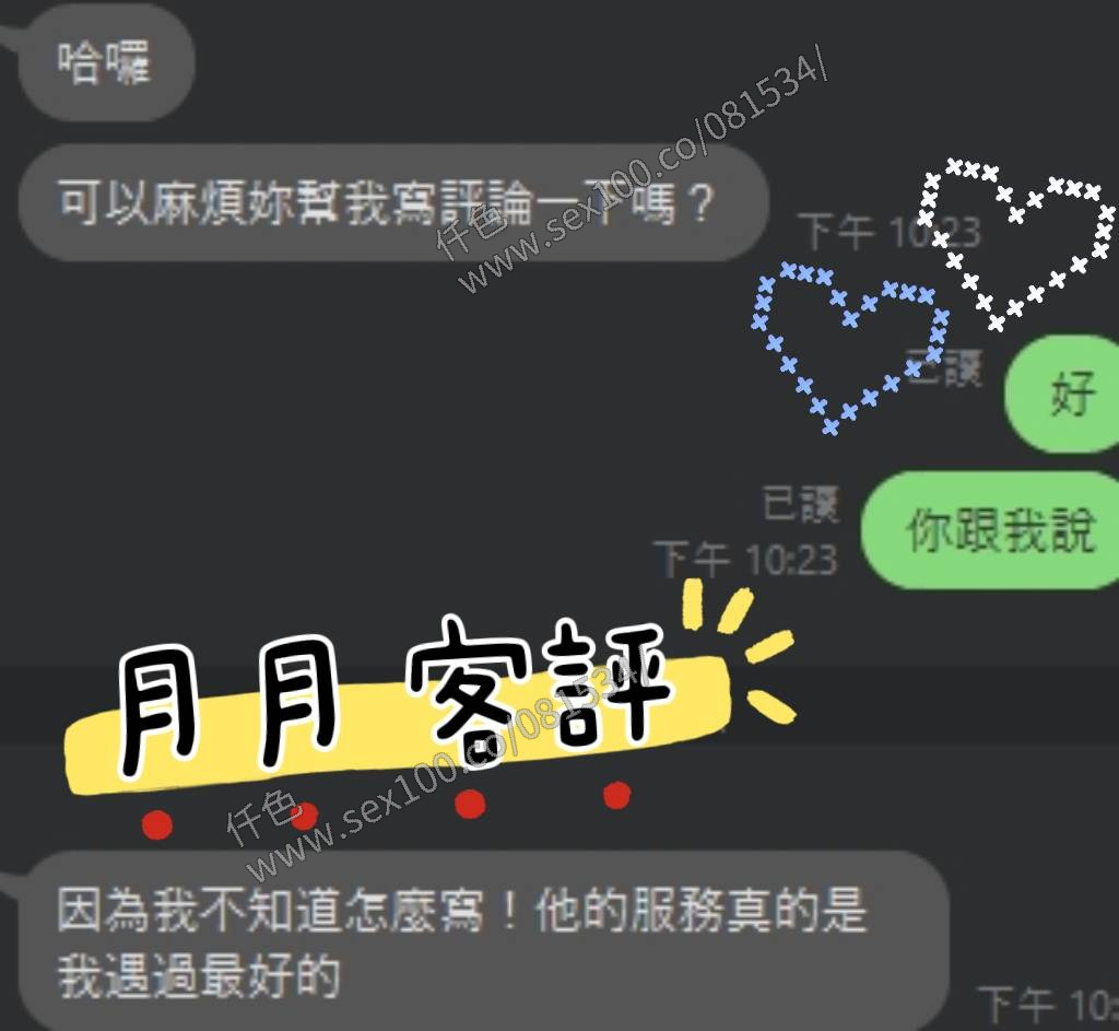 月月 (397630) - 圖片 8 - 港澳妹 台中 - 展示用 定點茶/外約/外送茶